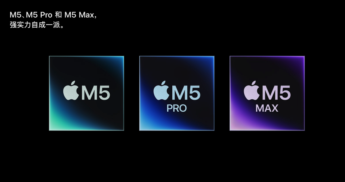 苹果发布M5 Pro/M5 Max款MacBook Pro 17999元起 性能飙升+Wi-Fi 7加持